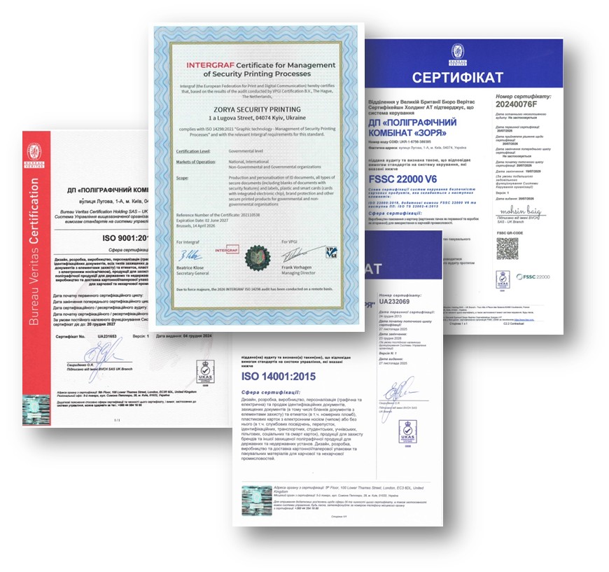 Сертифікати ДП «Поліграфічний комбінат «Зоря»: ISO 9001, ISO 14001, ISO 14298, ISO 22000