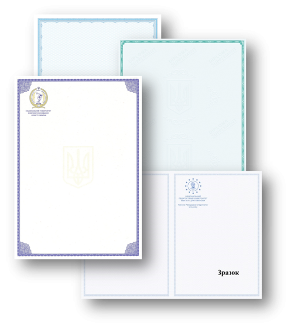 Diploma Supplements